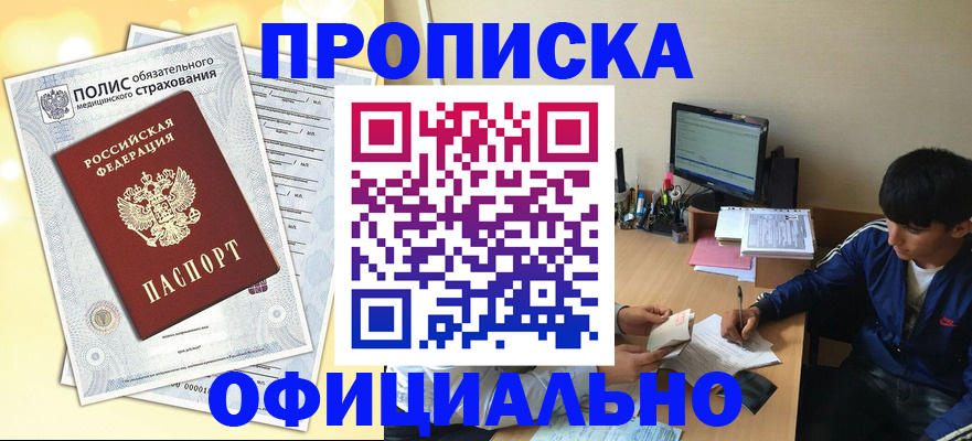 временная регистрация адрес в Нягани