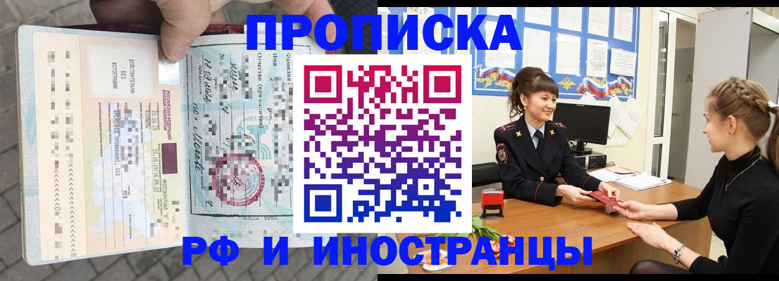 прописка законно в Нягани