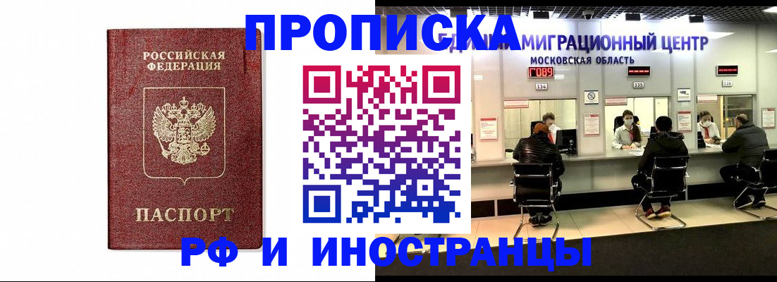 временная регистрация гарантия в Нягани
