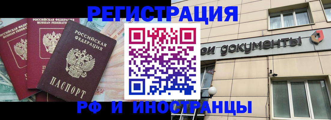 регистрация в Нягани